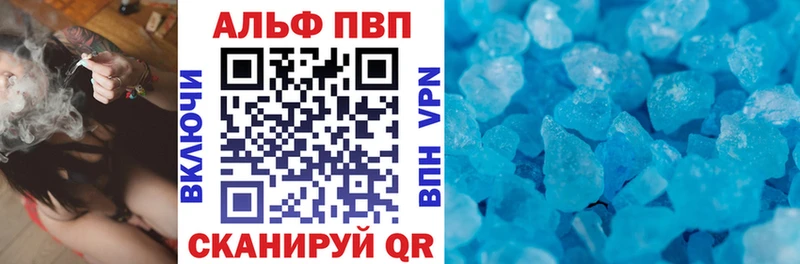 A PVP кристаллы  Моршанск 